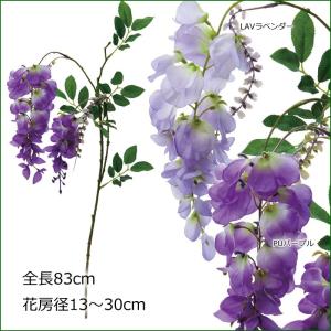 藤の花 造花 和 こどもの日 フジ(DMSS2023/26)｜zoukasousyoku-d