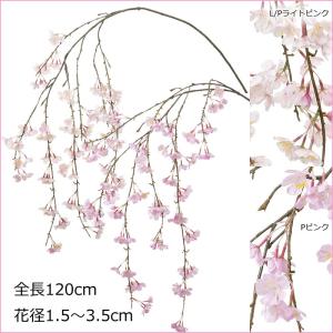 桜 造花 シダレザクラ(DMSS2023/3)｜zoukasousyoku-d