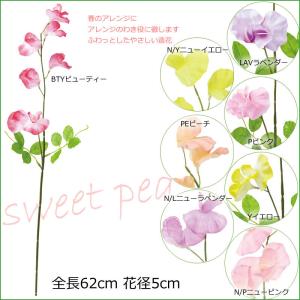 スイトピー 造花 スイートピー(DMSS2023/10)｜zoukasousyoku-d