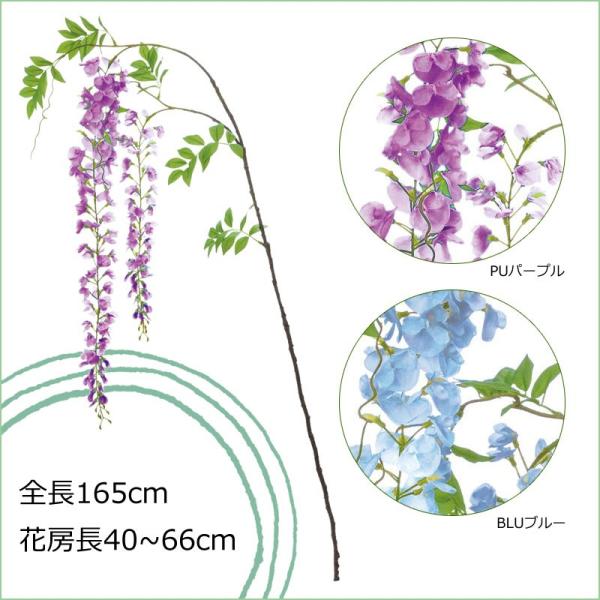 藤の花 造花 和 こどもの日 フジ(DMSS2023/26)