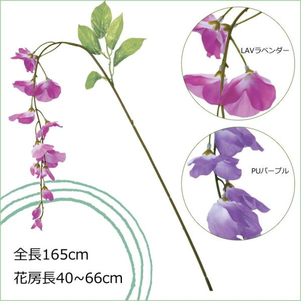 藤の花 造花 和 こどもの日 フジ(DMSS2023/26)