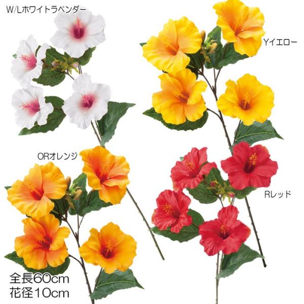 造花 夏 トロピカル ハイビスカススプレー(DMSS2023/19)