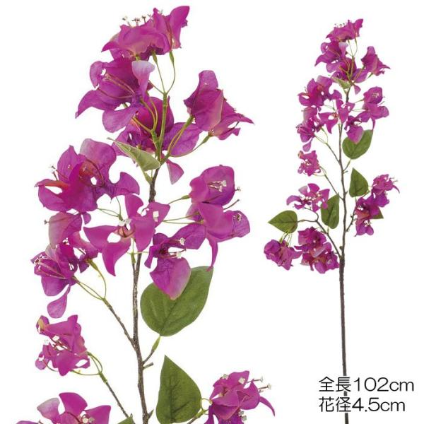 造花 アートフラワー フェイク 南国の花  ブーゲンビリアブランチ　ビューティー(DMSS2023/...