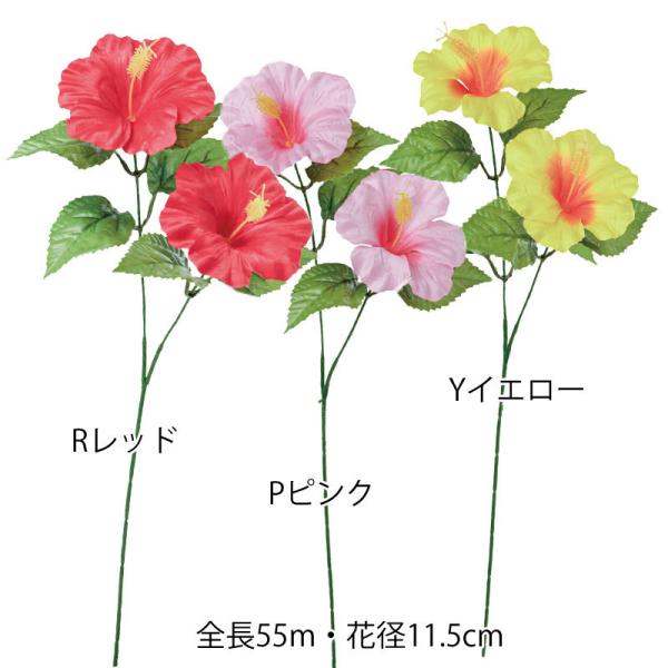 造花 南国 熱帯植物 激安 イベント ハイビスカススプレー(DMSS2023/19)