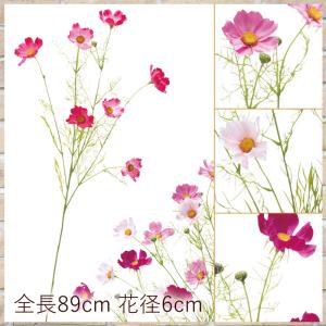 ナチュラルコスモス 造花アートフラワー人工観葉 (DMAW21/94)｜zoukasousyoku-d
