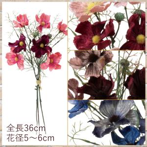 ベルベットコスモスバンドル 造花アートフラワー人工観葉 (DMAW21/95)｜zoukasousyoku-d