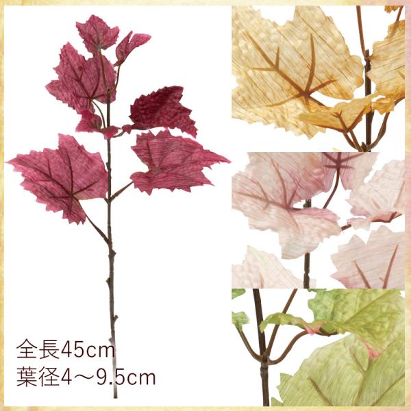 アンティークオータムリーフ 造花アートフラワー人工観葉 (DMAW21/99)
