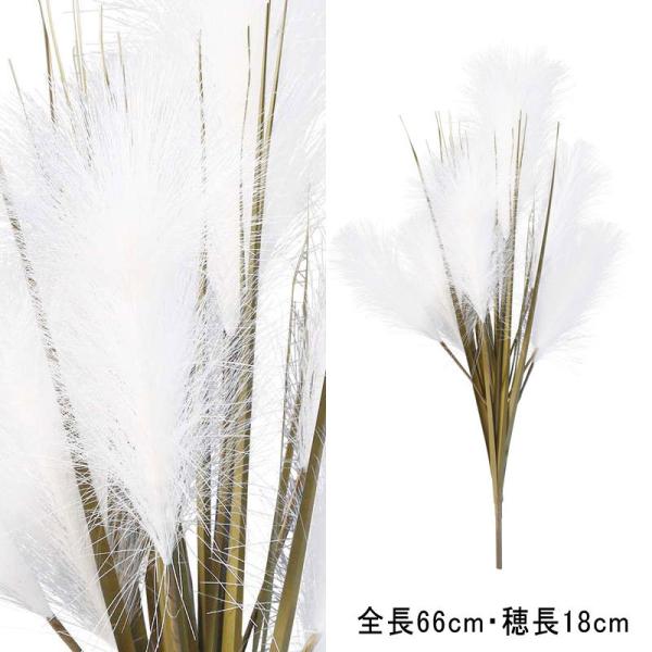 造花 フェイク アーティフィシャルフラワー 人工 パンパスブッシュ W(DMFG2023/261)