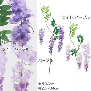 藤  12本セット(VI60.27)｜zoukasousyoku-d