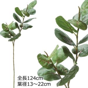 シーグレープ 造花フェイクグリーン人工観葉植物(DMFG2023/184)｜zoukasousyoku-d