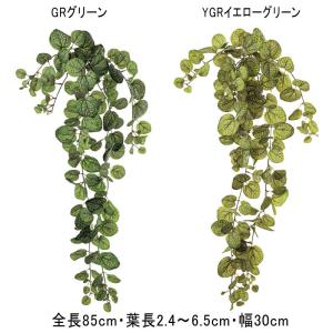 造花 フェイク アーティフィシャルフラワー 人工 ミントハンギングブッシュ(DMFG2023/192)｜zoukasousyoku-d
