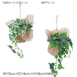 造花 フェイクグリーン 人工観葉植物) バーラップアイビーハンガー(DMFG2023/225)｜zoukasousyoku-d