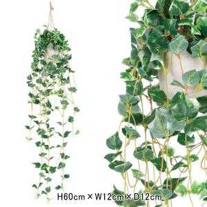 造花 フェイクグリーン 人工観葉植物) ツートンアイビーハンギング(DMFG2023/224)｜zoukasousyoku-d