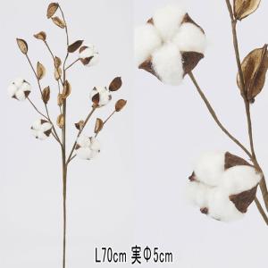 コットン ドライ 造花 人工樹木 アースカラー ナチュラル コットンブランチ ホワイト×12本セット(VI61/19)｜zoukasousyoku-d