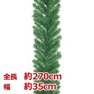 クリスマス装飾品　ガーランド　店舗装飾)270cmパインガーランド(L) x 210(AB33) 入荷予定：05月下旬｜zoukasousyoku-d