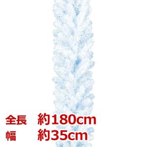 クリスマス装飾品　ホワイトデー　店舗装飾)180cmホワイトパインガーランド(L) x 140(AB33) 入荷予定：05月下旬｜zoukasousyoku-d
