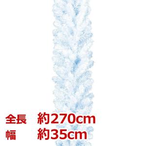 クリスマス装飾品　ホワイトデー　店舗装飾)270cmホワイトパインガーランド(L) x 210(AB33)v 入荷予定：05月下旬｜zoukasousyoku-d