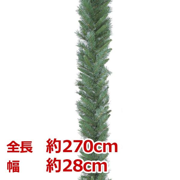 クリスマス装飾品　ガーランド　店舗装飾)270cmミックスパインガーランド(M) x 240(AB3...