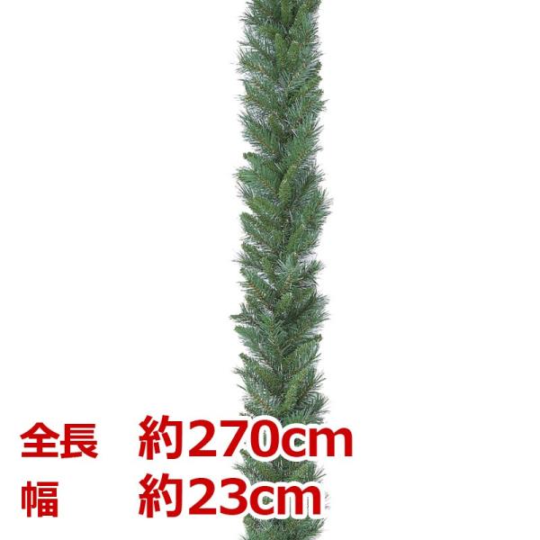 クリスマス装飾品　ガーランド　店舗装飾)270cmミックスパインガーランド(S) x 240(AB3...