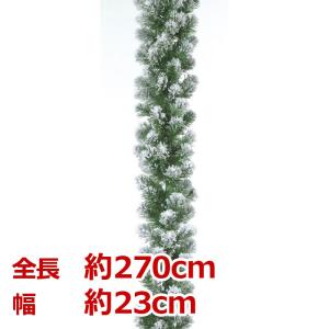 クリスマス装飾品　ガーランド　店舗装飾)270cmスノーパインガーランド(S) x 210(フロック)(AB34) 入荷予定：05月下旬｜zoukasousyoku-d