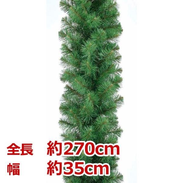 クリスマス装飾品　ガーランド　店舗装飾)270cmデラックスシュープリームガーランド x 195(A...