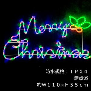 防雨型LED メリークリスマス　ミックス クリスマスイルミモチーフ(CL21P66)｜zoukasousyoku-d