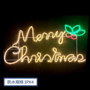 【メーカー直送品　代金引換不可】メリークリスマス　電球色｜zoukasousyoku-d