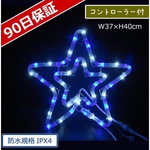 イルミネーション モチーフ 星 スター)チューブスター2　白&青色(CL21P68)｜zoukasousyoku-d