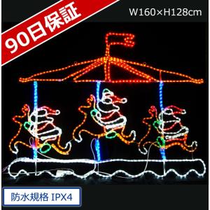 イルミネーション モチーフ クリスマス サンタクロース)LEDメリーゴーランド(CL21P63)｜zoukasousyoku-d