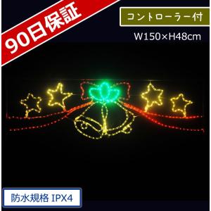 イルミネーション モチーフ ベル 星)ベル&スター(CL21P63)｜zoukasousyoku-d