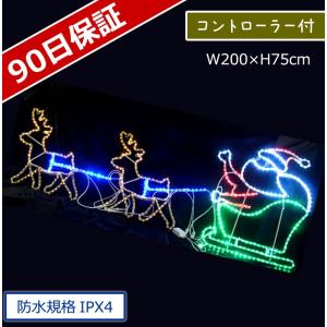 イルミネーション モチーフ クリスマス)トナカイ＆プレゼントサンタ(CL21P63)｜zoukasousyoku-d