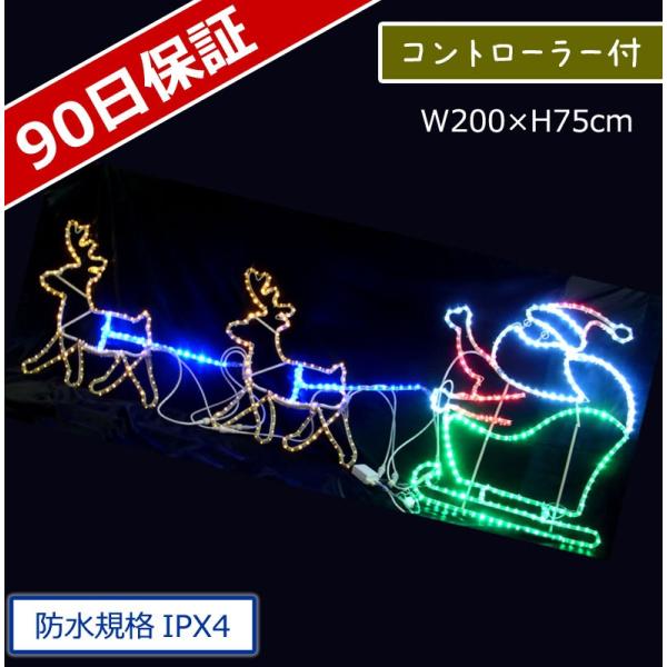 イルミネーション モチーフ クリスマス)トナカイ＆プレゼントサンタ(CL21P63)