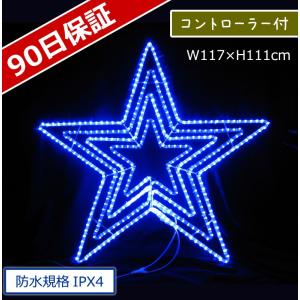 イルミネーション モチーフ 星 スター)ビックスター青色(CL21P68)｜zoukasousyoku-d