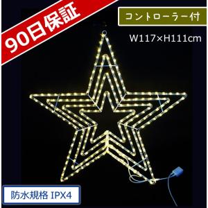 イルミネーション モチーフ 星 スター)ビックスター電球色(CL21P68)｜zoukasousyoku-d