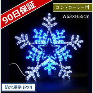 イルミネーション モチーフ 雪 結晶)スノーフレーク　白&青色(CL21P67)｜zoukasousyoku-d