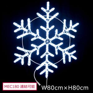 フラッシュスノーフレーク80（イルミネーション　雪　モチーフ｜zoukasousyoku-d