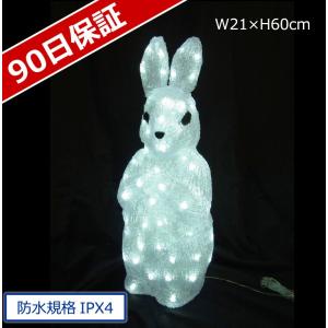 イルミネーション モチーフ 動物 )アクリル　ラビット(CL21P77)｜zoukasousyoku-d