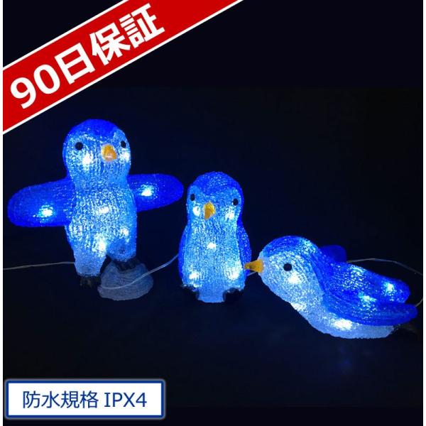 イルミネーション モチーフ クリスマス 動物 )スリーペンギン(CL21P78)