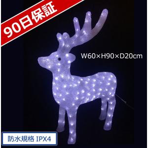 イルミネーション モチーフ クリスマス)スタンドトナカイ90(CL21P77)｜zoukasousyoku-d