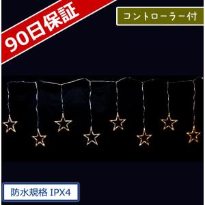 イルミネーション モチーフ 星 スター)スターつらら8連(CL21P69)｜zoukasousyoku-d