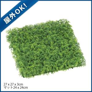 屋外OK 造花 フェイクグリーン 人工観葉植物)モスガーデンマット (プラスチック)(GL50) 在庫かぎり｜造花ディスプレイ ドットコム