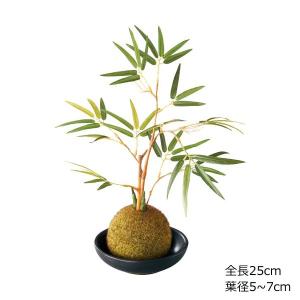 造花 和風)25cm竹苔玉盆栽(陶器鉢入り)(DF46/134)｜zoukasousyoku-d