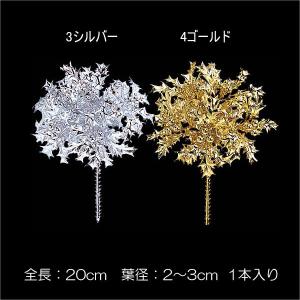 クリスマス 店舗 装飾 ディスプレイ 造花)シャイニーホリーピック(DF45/98)｜zoukasousyoku-d