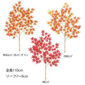 人工観葉植物 フェイクグリーン 造花)モミジスプレイ(L)ｘ105(GL127)｜zoukasousyoku-d