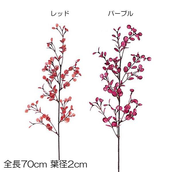 紅葉 造花 店舗 装飾 ディスプレイ ペパロミアスプレイ(126)(DF46/52)