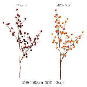 秋 紅葉 造花 店舗 装飾 ディスプレイ)ビッグベリースプレイ (62)(DF46/53)｜zoukasousyoku-d