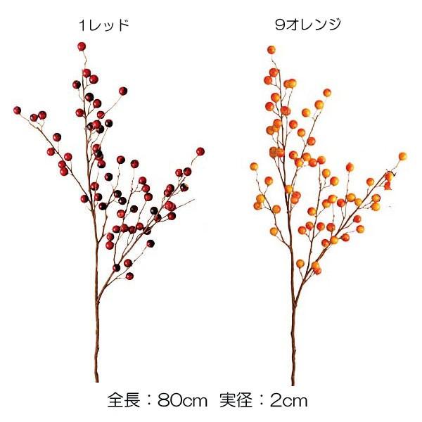 秋 紅葉 造花 店舗 装飾 ディスプレイ)ビッグベリースプレイ (62)(DF46/53)