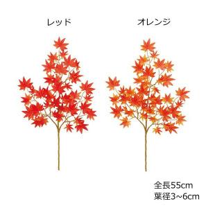 紅葉 秋 造花)モミジスプレイ(3/42)DF44/56）(DF46/56)｜zoukasousyoku-d