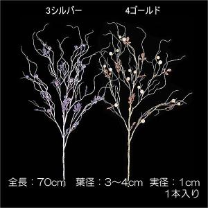 クリスマス 店舗 装飾 ディスプレイ 造花)パールベリースプレイ(DF45/98)｜zoukasousyoku-d