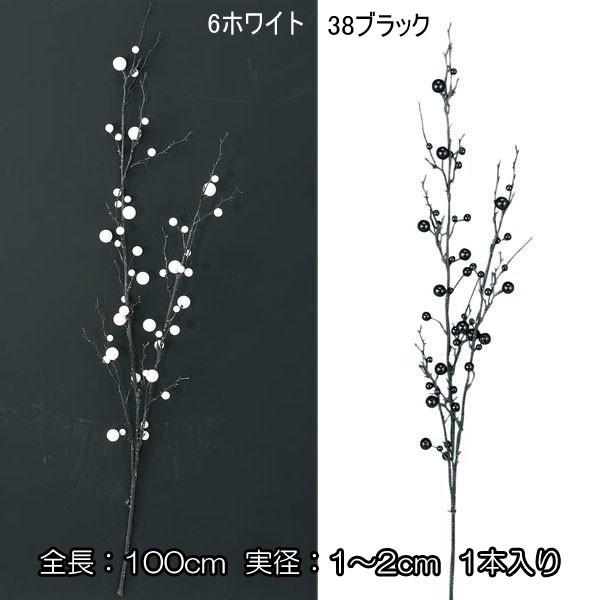 クリスマス 店舗 装飾 ディスプレイ 造花)アフターカラーベリースプレイ(DF45/102)